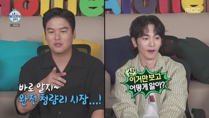 [원본] 나혼자산다.E552.240628.전현무.박나래.키.1080i.HDTV [초고화질 tp ts] 비디오 썸네일 이미지