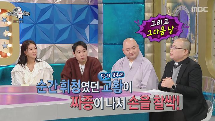 라디오스타.E895.250108.720p 비디오 썸네일 이미지