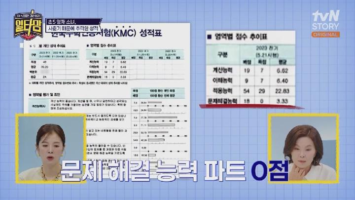 일타맘.E02.250703.450p.HANNA 비디오 썸네일 이미지