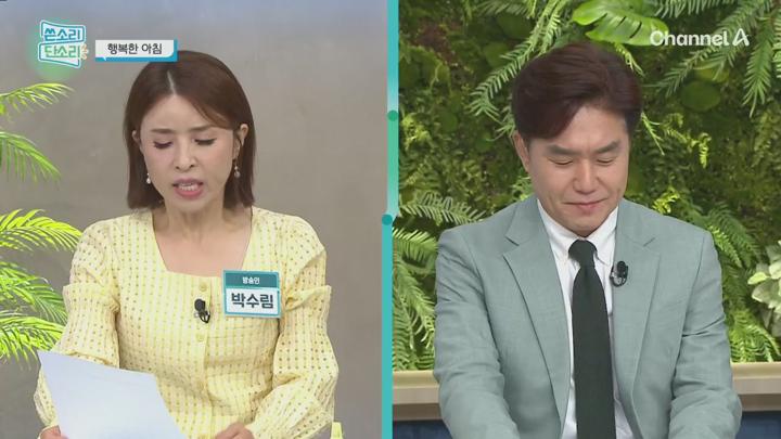 채널A 시청자마당.E711.250721.720p.H264-F1RST 비디오 썸네일 이미지