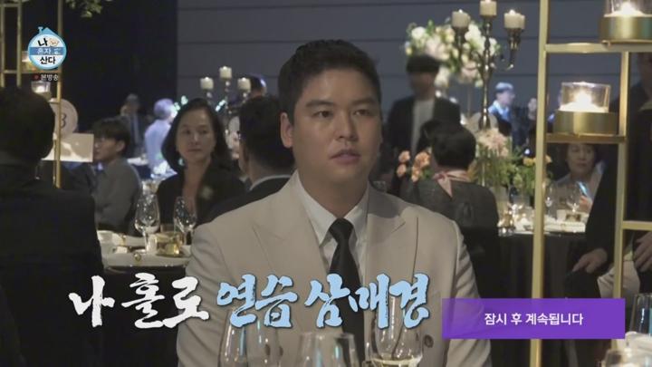 나 혼자 산다.E569.241101 비디오 썸네일 이미지