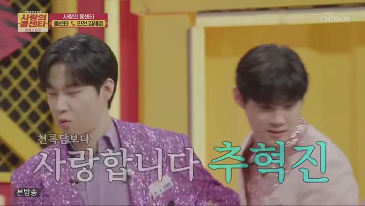 사랑의 콜센타 세븐스타즈.E05.250529.480p 비디오 썸네일 이미지