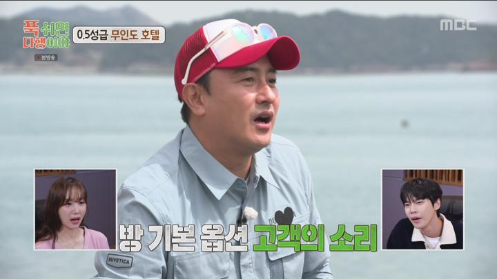 [원본] 푹쉬면 다행이야.E02.240506.1080i.HDTV [초고화질 tp ts] 비디오 썸네일 이미지