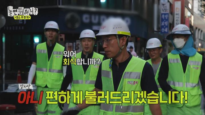 놀면 뭐하니 E247 20240907 1080P-KING 비디오 썸네일 이미지
