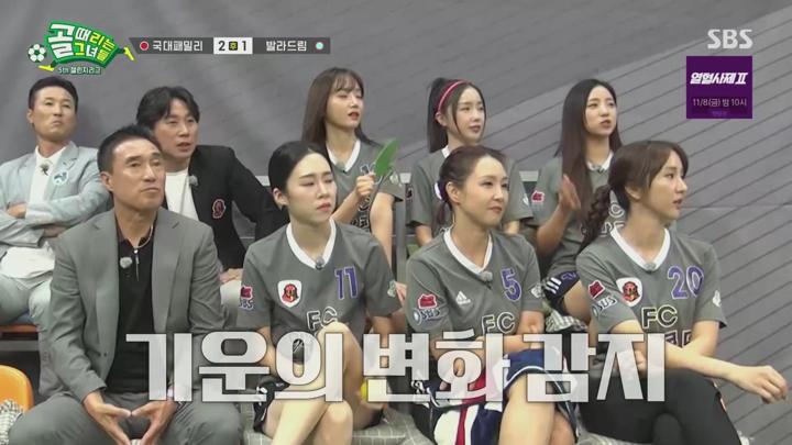 골 때리는 그녀들 - 세계관의 확장.E15.241030.1080p.H264-F1RST 비디오 썸네일 이미지