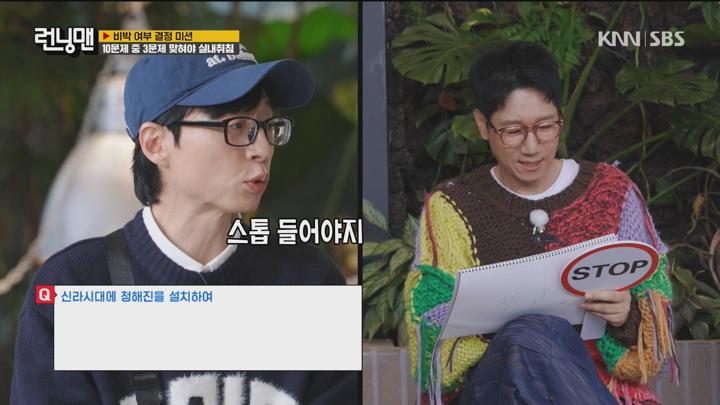 런닝맨 241208 - 초대장은 계획대로 되지 않아 (광고제거).mpg 비디오 썸네일 이미지