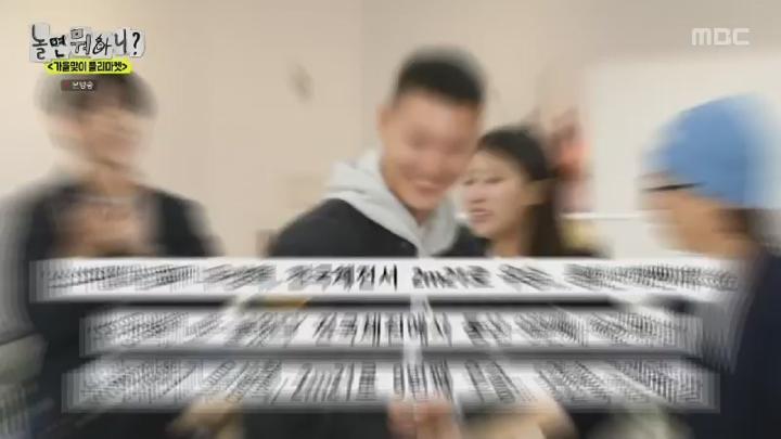 놀면 뭐하니.E256.241109.450p.HANNA 비디오 썸네일 이미지