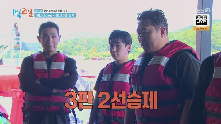 1박 2일 시즌4.E241.240915.1080p.H264-F1RST 비디오 썸네일 이미지