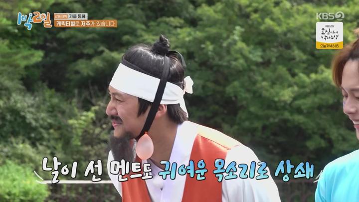 1박2일 시즌4.E195(홀리데이 특집 3탄, 강원 태백 가을 동화 1탄).231008.720p.avi 비디오 썸네일 이미지
