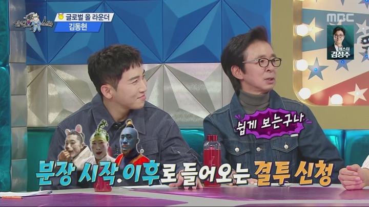 올림픽에도 라디오스타.E01.240803.1080p.WANNA 비디오 썸네일 이미지
