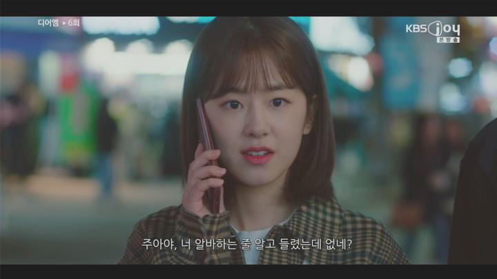 디어엠.E06.250429.1080p.WANNA 비디오 썸네일 이미지