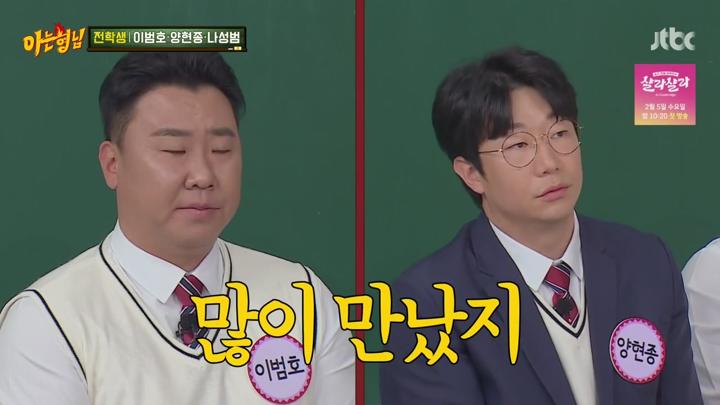아는 형님.E465.250118.720p 비디오 썸네일 이미지