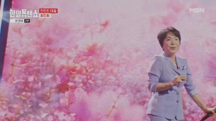 한일톱텐쇼.E24.241105.720p.KANNA 비디오 썸네일 이미지