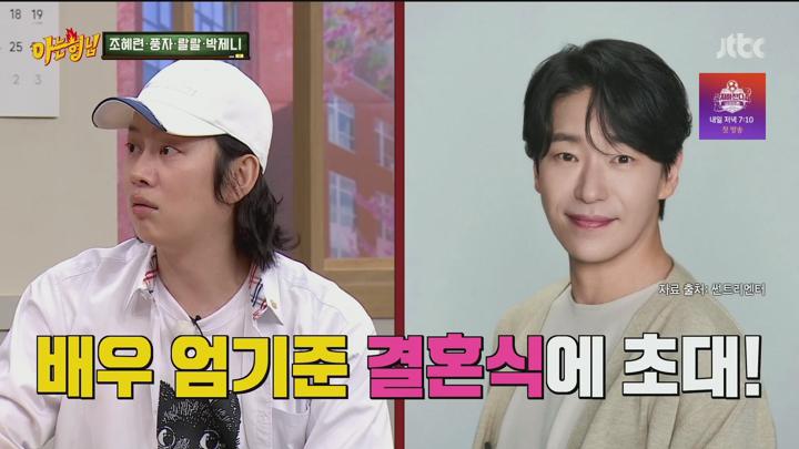 [JTBC] 아는 형님.E476.250405.HDTV. 비디오 썸네일 이미지