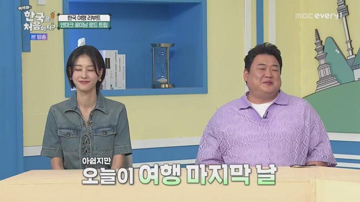 어서와 한국은 처음이지 시즌2.E372.250626.720p-NEXT 비디오 썸네일 이미지