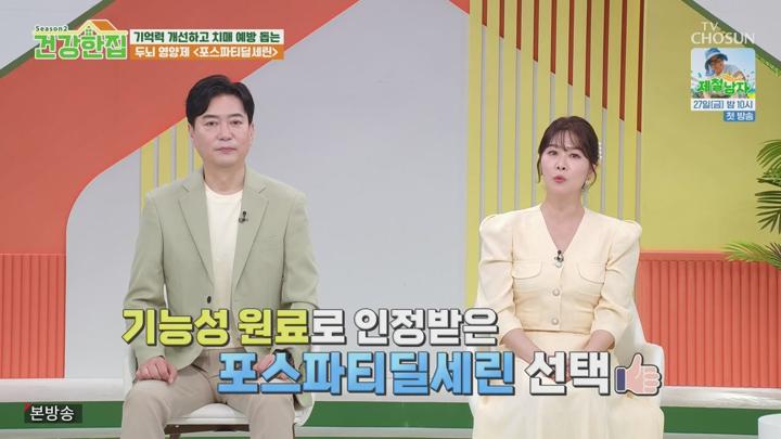 건강한 집2.E66(14년간 '치매' 부모님 모신 개그우먼 이희구 편).250624.720p.mp4 비디오 썸네일 이미지