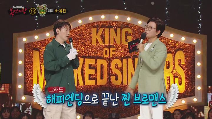 복면가왕 E458 20240707 1080P-KING 비디오 썸네일 이미지