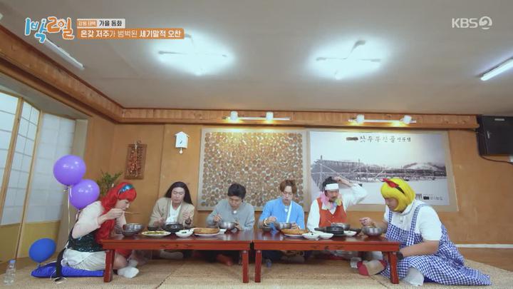 1박2일 시즌4.E196(강원 태백 가을 동화 2탄).231015.720p.mp4 비디오 썸네일 이미지