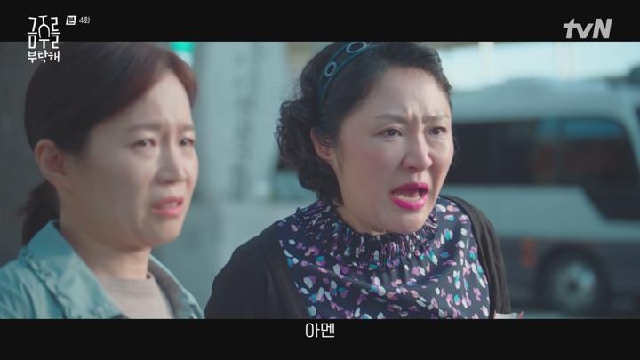 금주를 부탁해.E04.250520.720p-NEXT 비디오 썸네일 이미지