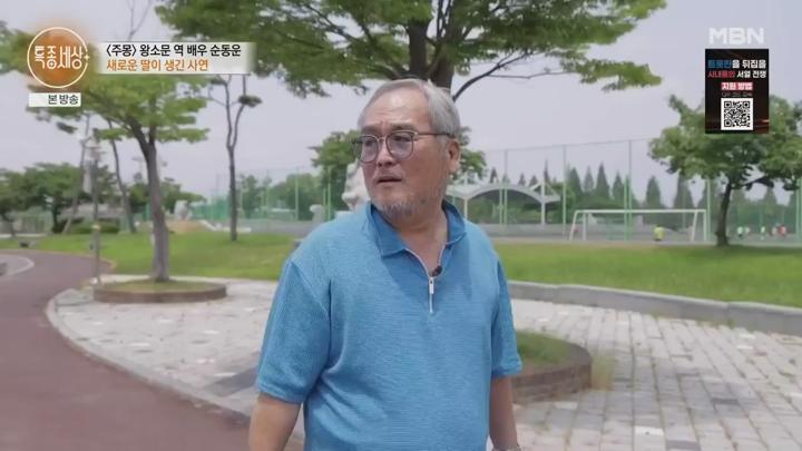 특종세상.E692.250619.720p.HANNA 비디오 썸네일 이미지
