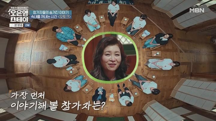 오은영 스테이.E01.250623.1080p.WANNA 비디오 썸네일 이미지