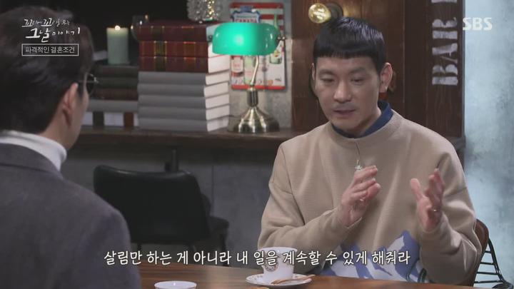 꼬리에 꼬리를 무는 그날 이야기.E11.211230.720p-NEXT 비디오 썸네일 이미지
