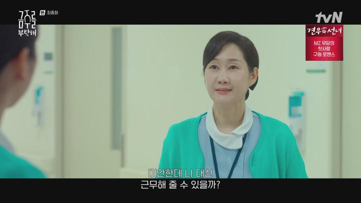 금주를 부탁해.E12.250617.1080p.WANNA 비디오 썸네일 이미지