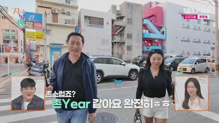 지지고볶는여행.E05.250328.1080p.H264-F1RST 비디오 썸네일 이미지