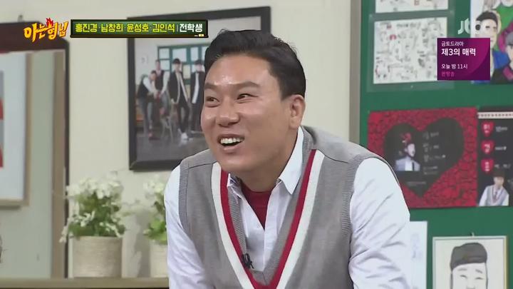 아는 형님.E149.181013.1080p-NEXT (홍진경, 남창희, 김인석, 윤성호) 비디오 썸네일 이미지