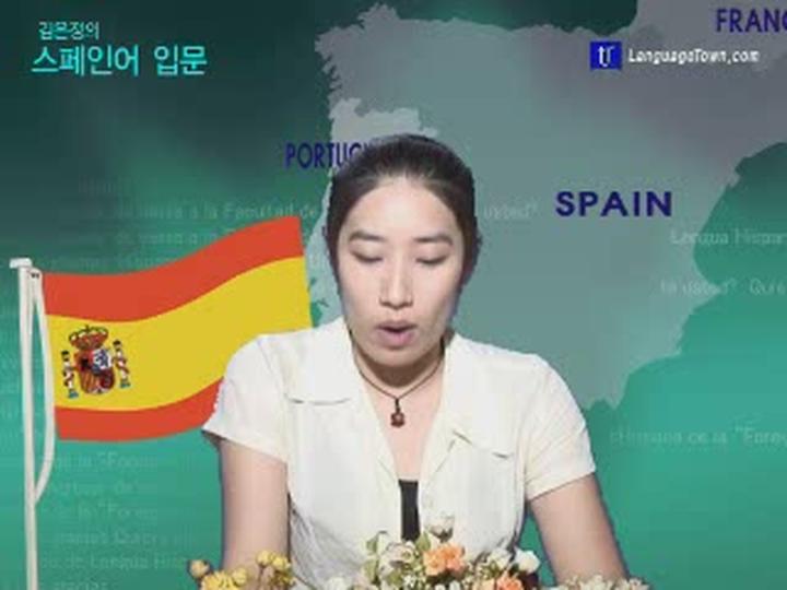 스페인어 입문 spa-bas-24 비디오 썸네일 이미지