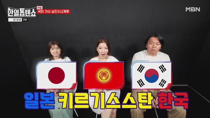 한일톱텐쇼.E08.240716.720p.mp4 비디오 썸네일 이미지