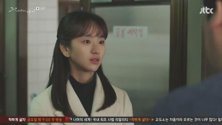 그냥 사랑하는 사이.E11.180115.720p-NEXT 비디오 썸네일 이미지