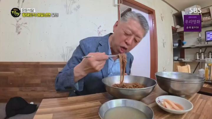 생활의 달인.E987.250616.720p.HANNA 비디오 썸네일 이미지