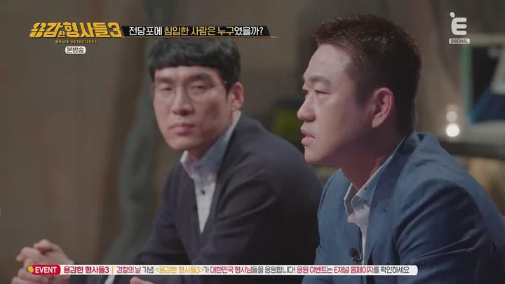 용감한 형사들3.E10.231027.1080p.WANNA 비디오 썸네일 이미지