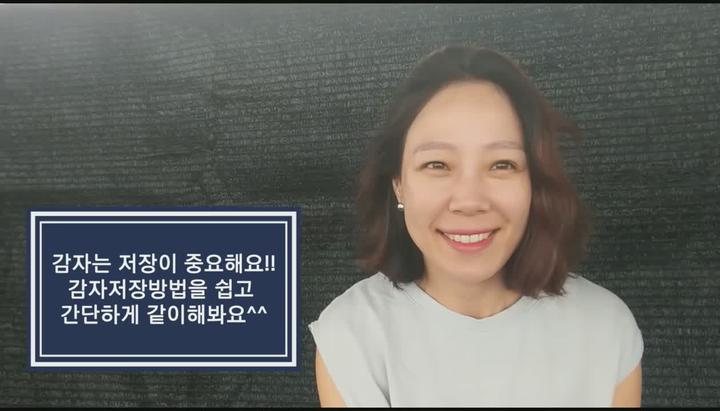 [감자재배] 감자보관방법 _  감자저장 집에서 쉽게하기 비디오 썸네일 이미지