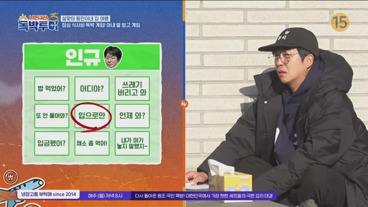 니돈내산 독박투어3.E23.250201.1080p.WANNA 비디오 썸네일 이미지