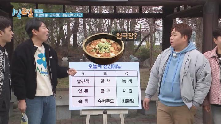 1박2일 시즌4 E223 20240421 720P-KING 비디오 썸네일 이미지