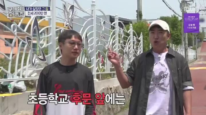 구해줘 홈즈.E304.250626.450p.HANNA 비디오 썸네일 이미지