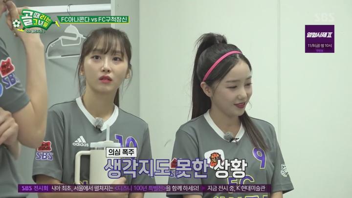 골 때리는 그녀들 - 세계관의 확장.E16.241106.1080p.KANNA 비디오 썸네일 이미지