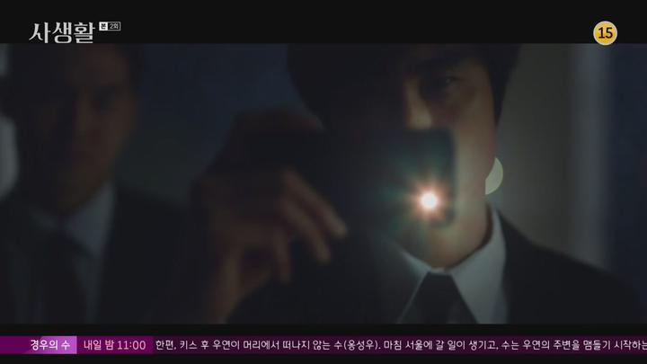 사생활.E02.201008.720p-NEXT 비디오 썸네일 이미지