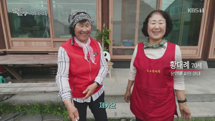 팔도밥상.E406.250614.1080p.H264-F1RST 비디오 썸네일 이미지