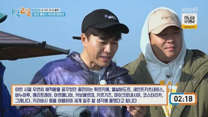 1박2일 시즌4.E228(경남 하동 유키드 온 더 블록 2탄).240526.720p.avi 비디오 썸네일 이미지