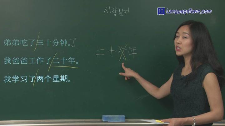중국어 어법(초급)_22강 비디오 썸네일 이미지