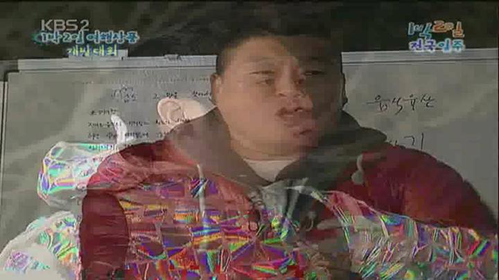 1박 2일 시즌1.E139.100509.720p.전국일주, 코리안루트 3부 비디오 썸네일 이미지