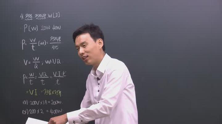 전기 기능사 필기_04강 비디오 썸네일 이미지