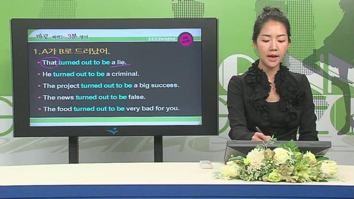 바로 써먹는 3분 영어회화_19강 비디오 썸네일 이미지