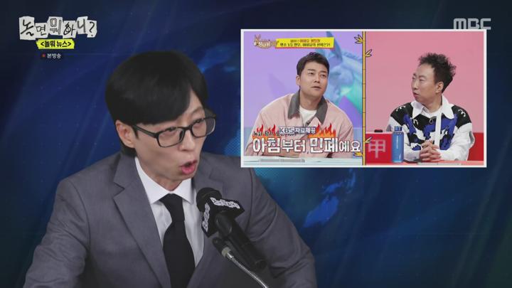 놀면 뭐하니.E288.250712.1440p.H265-F1RST 비디오 썸네일 이미지