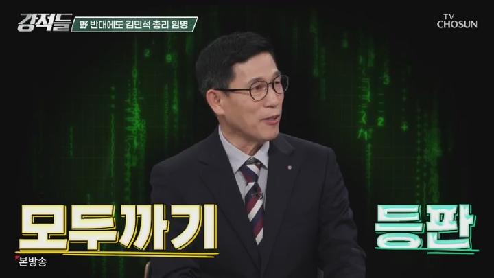 강적들.E595.250705.450p.HANNA 비디오 썸네일 이미지