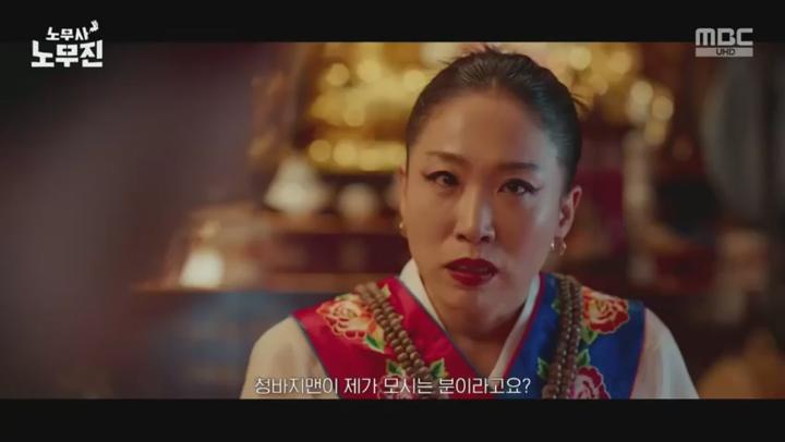 [정경호]노무사 노무진.E03.250606.480p 비디오 썸네일 이미지