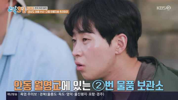 1박2일 시즌4.E187(전국 추리 일주 2박 3일 2탄).230806.720p.mp4 비디오 썸네일 이미지